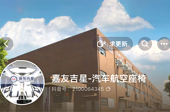嘉友吉星