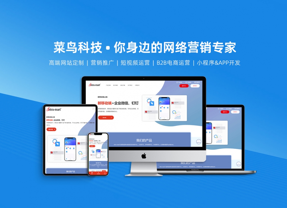 在短视频和直播盛行的今天，企业网站为何仍是 “兵家必争之地”？