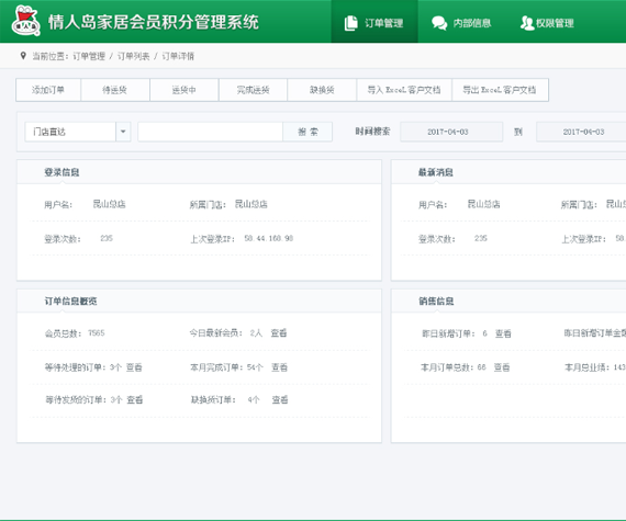 情人岛.png