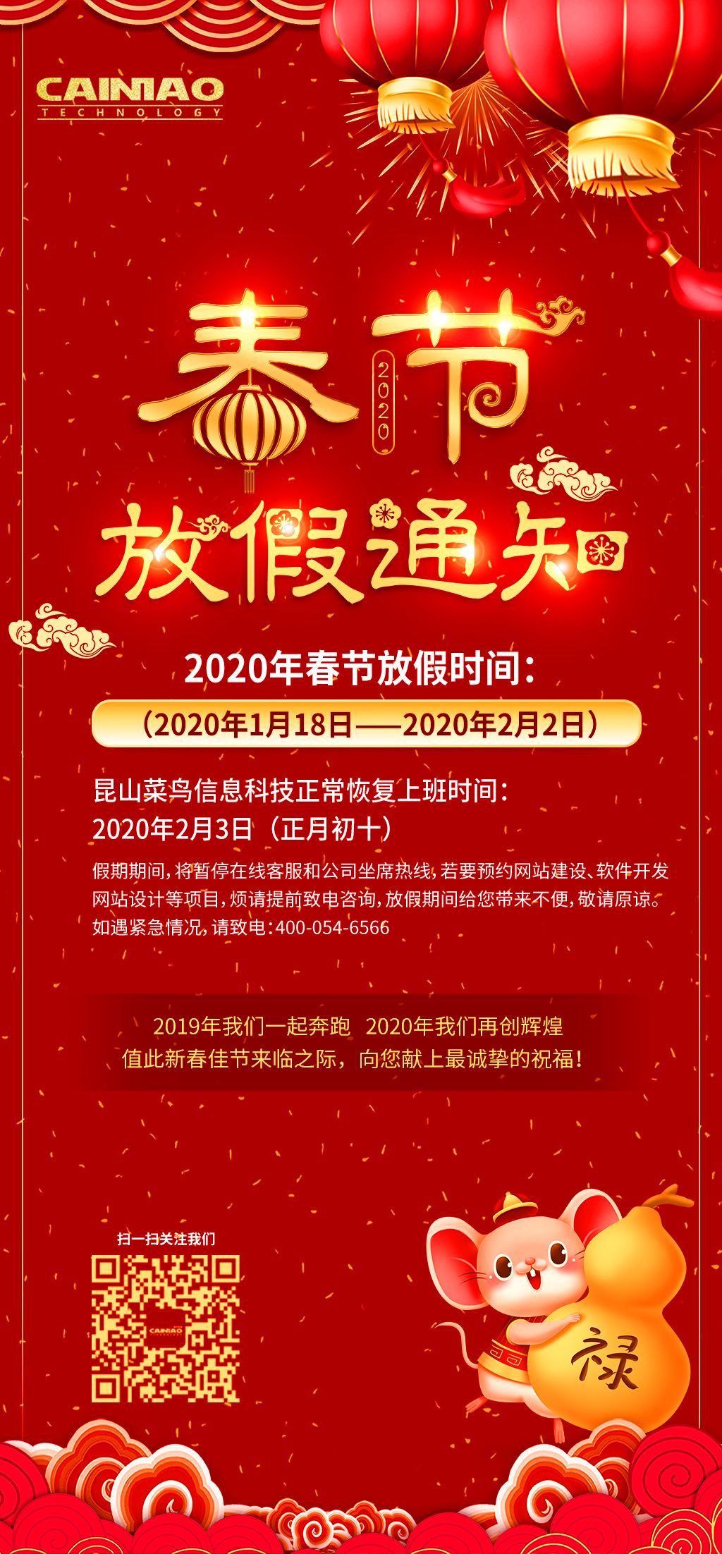 放假通知.jpg