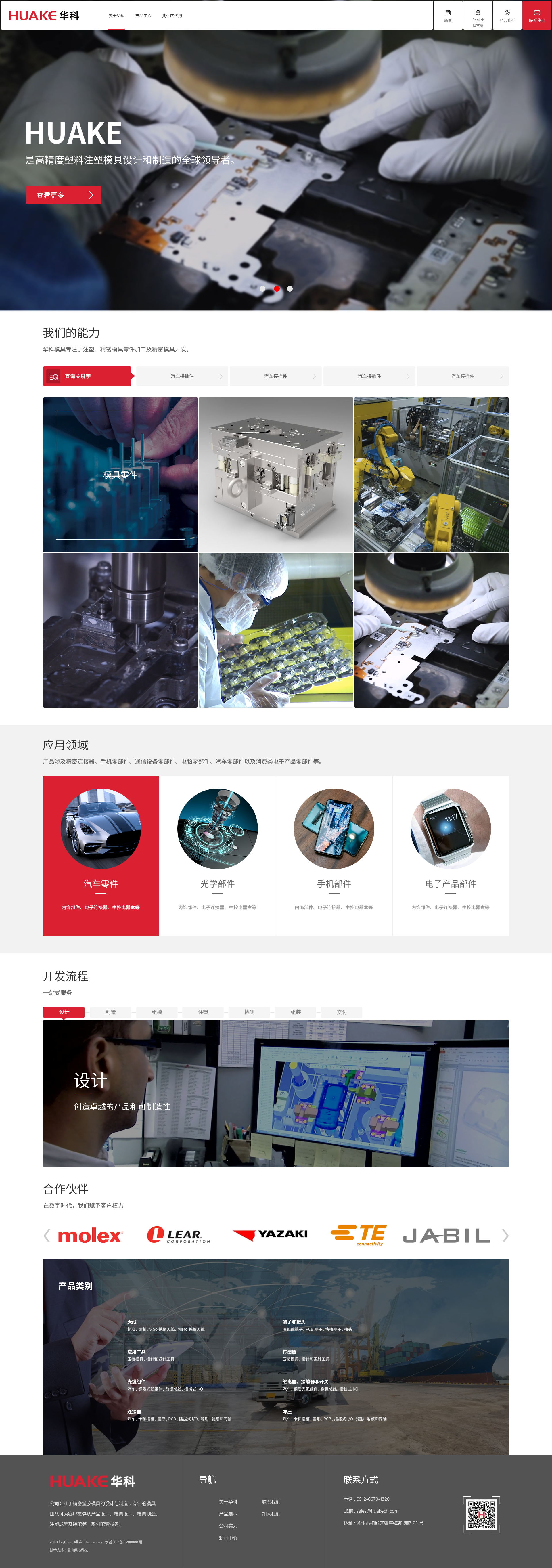 Amana Corporation _ amana inc。_看图王.jpg