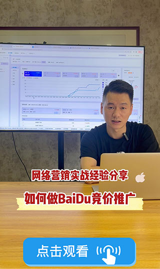 NO.9 如果做Baidu竞价推广.jpg