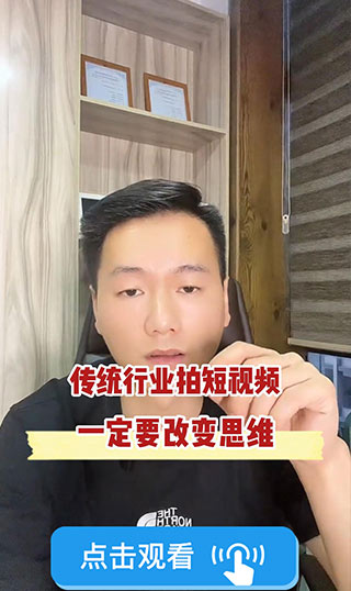 NO.5 传统行业拍摄短视频，一定要改变思维.jpg