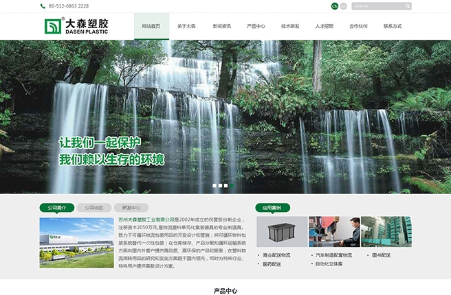 苏州大森塑胶工业