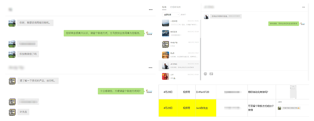 东远机械
